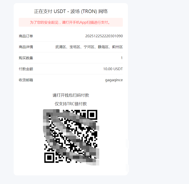 图片[6]-嘎嘎亲测–空降授权源码 dao U秒U源码/前端html+后端PHP/ 授权秒u源码-我的网站