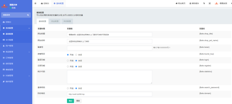 图片[7]-嘎嘎亲测–空降授权源码 dao U秒U源码/前端html+后端PHP/ 授权秒u源码-我的网站