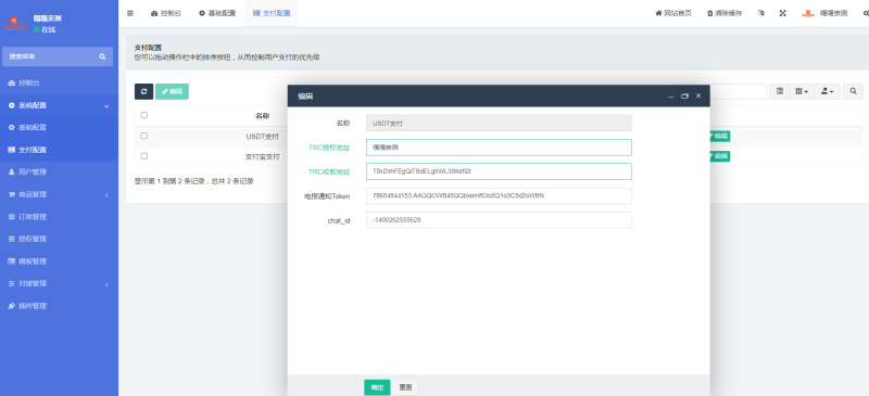 图片[8]-嘎嘎亲测–空降授权源码 dao U秒U源码/前端html+后端PHP/ 授权秒u源码-我的网站