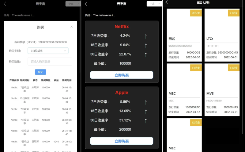 图片[4]-PHP区块链交易所源码/支持元宇宙 锁仓挖矿、币币、法币、秒合约、IEO认购-我的网站