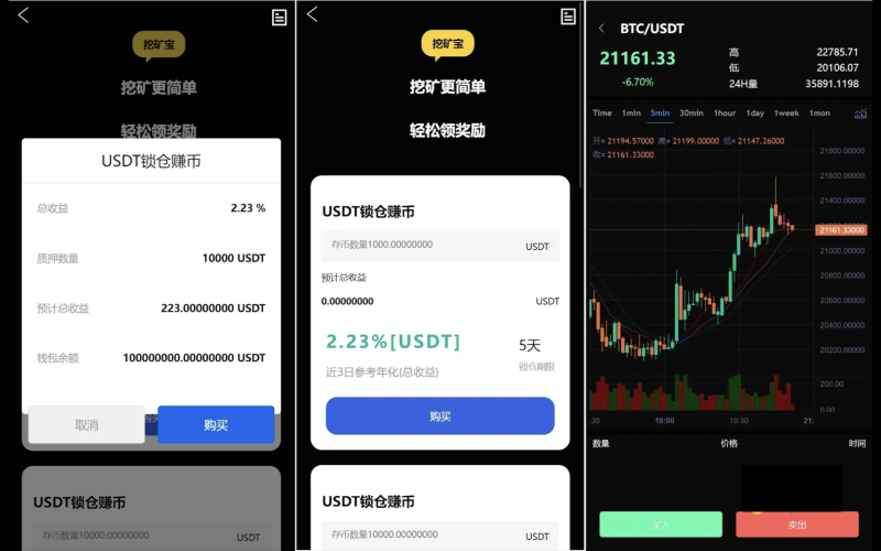 图片[2]-PHP区块链交易所源码/支持元宇宙 锁仓挖矿、币币、法币、秒合约、IEO认购-我的网站