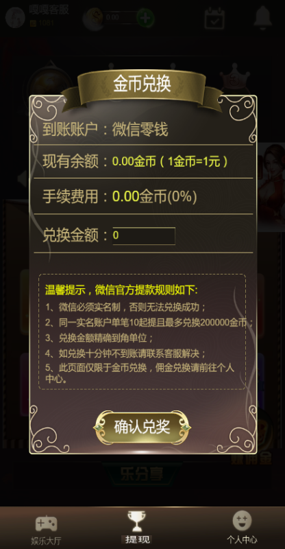图片[2]-嘎嘎亲测–H5新版6和一大联盟金币棋牌源码带网页注册无限回调版-我的网站
