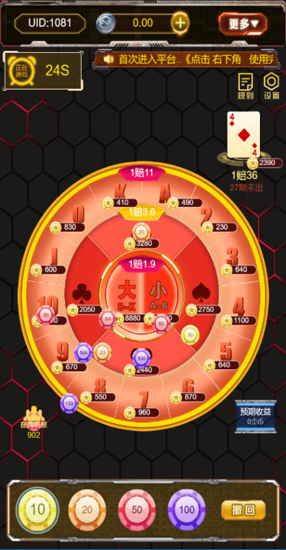 图片[4]-嘎嘎亲测–H5新版6和一大联盟金币棋牌源码带网页注册无限回调版-我的网站