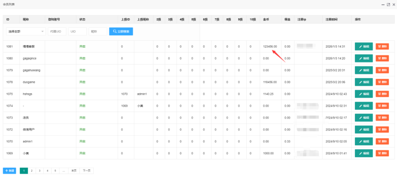 图片[6]-嘎嘎亲测–H5新版6和一大联盟金币棋牌源码带网页注册无限回调版-我的网站