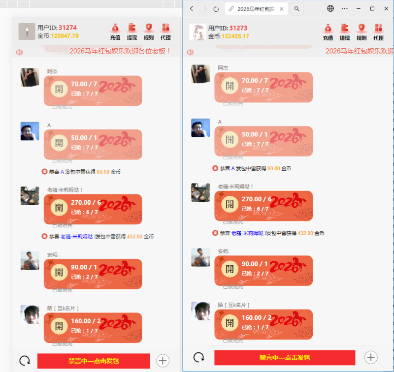 图片[12]-嘎嘎亲测–最新2026年红包扫雷带注册/QQ/微信/游客登陆搭建教程-我的网站