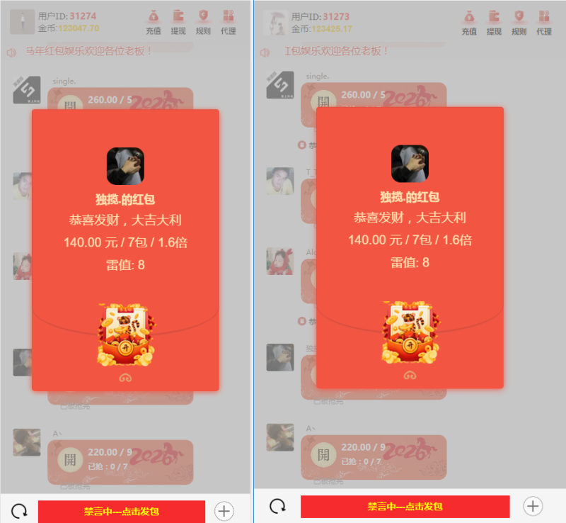 图片[13]-嘎嘎亲测–最新2026年红包扫雷带注册/QQ/微信/游客登陆搭建教程-我的网站