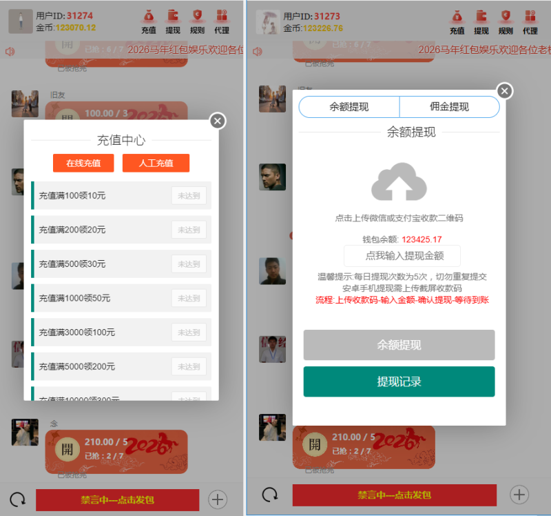 图片[2]-嘎嘎亲测–最新2026年红包扫雷带注册/QQ/微信/游客登陆搭建教程-我的网站