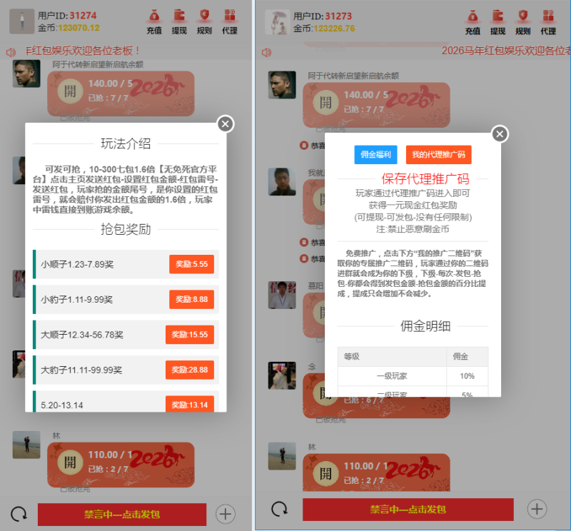 图片[3]-嘎嘎亲测–最新2026年红包扫雷带注册/QQ/微信/游客登陆搭建教程-我的网站