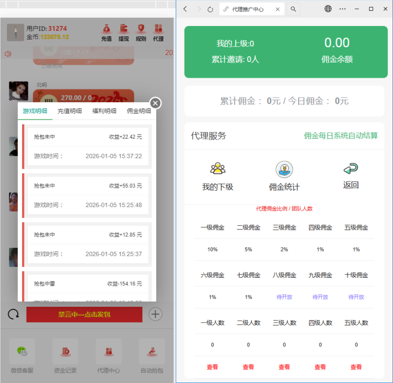 图片[8]-嘎嘎亲测–最新2026年红包扫雷带注册/QQ/微信/游客登陆搭建教程-我的网站