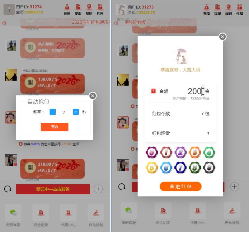 图片[9]-嘎嘎亲测–最新2026年红包扫雷带注册/QQ/微信/游客登陆搭建教程-我的网站
