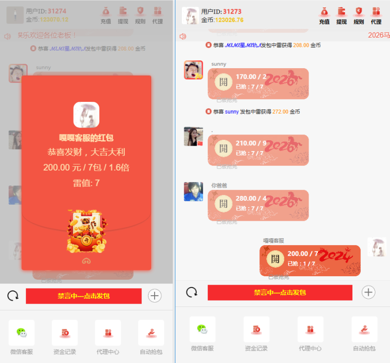 图片[10]-嘎嘎亲测–最新2026年红包扫雷带注册/QQ/微信/游客登陆搭建教程-我的网站