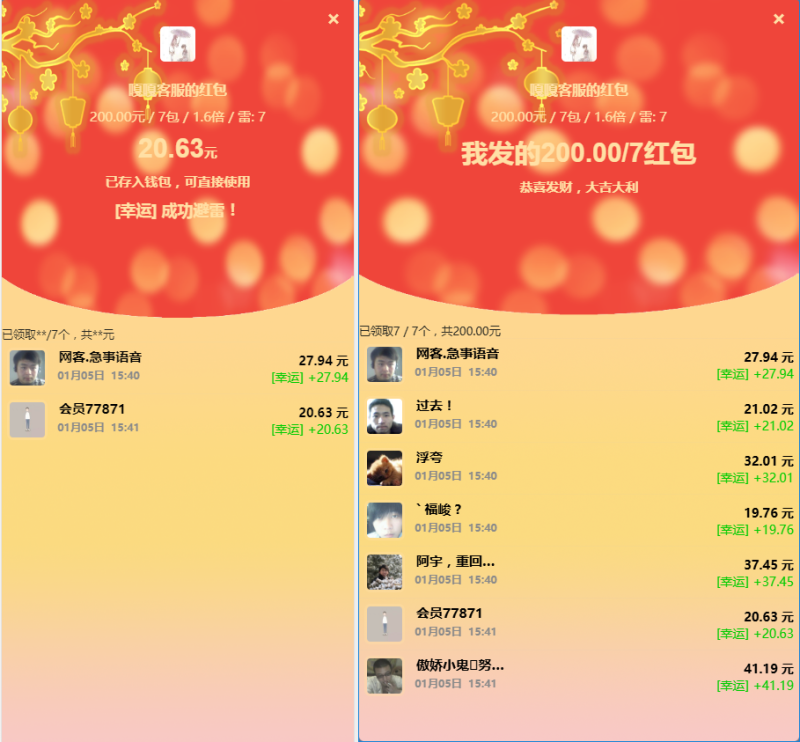 图片[5]-嘎嘎亲测–最新2026年红包扫雷带注册/QQ/微信/游客登陆搭建教程-我的网站