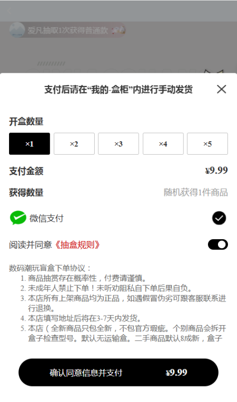 图片[3]-嘎嘎亲测–高仿百度网盘奇妙赏盲盒源码 – Uniapp前端 + 易支付对接 + 无限回调 + 1:1完美复刻UI-我的网站