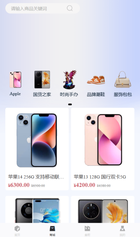 图片[2]-嘎嘎亲测–高仿百度网盘奇妙赏盲盒源码 – Uniapp前端 + 易支付对接 + 无限回调 + 1:1完美复刻UI-我的网站