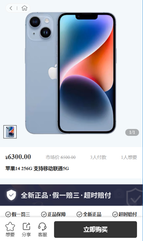 图片[4]-嘎嘎亲测–高仿百度网盘奇妙赏盲盒源码 – Uniapp前端 + 易支付对接 + 无限回调 + 1:1完美复刻UI-我的网站