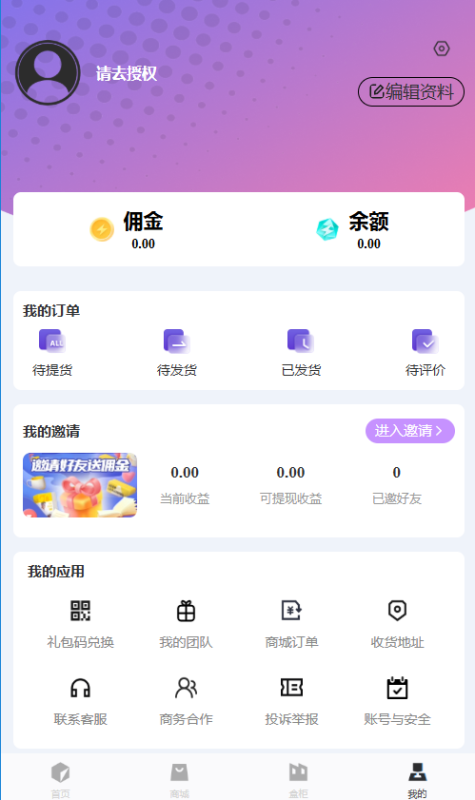图片[5]-嘎嘎亲测–高仿百度网盘奇妙赏盲盒源码 – Uniapp前端 + 易支付对接 + 无限回调 + 1:1完美复刻UI-我的网站