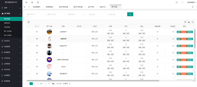 图片[7]-嘎嘎亲测–高仿百度网盘奇妙赏盲盒源码 – Uniapp前端 + 易支付对接 + 无限回调 + 1:1完美复刻UI-我的网站