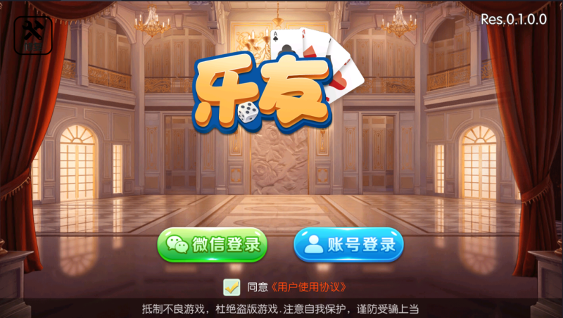 图片[5]-嘎嘎亲测–百游系列乐友联盟金花/牛牛/三公/十三水/跑得快/红中麻将/加锅推筒子房卡棋牌带AI机器人-我的网站