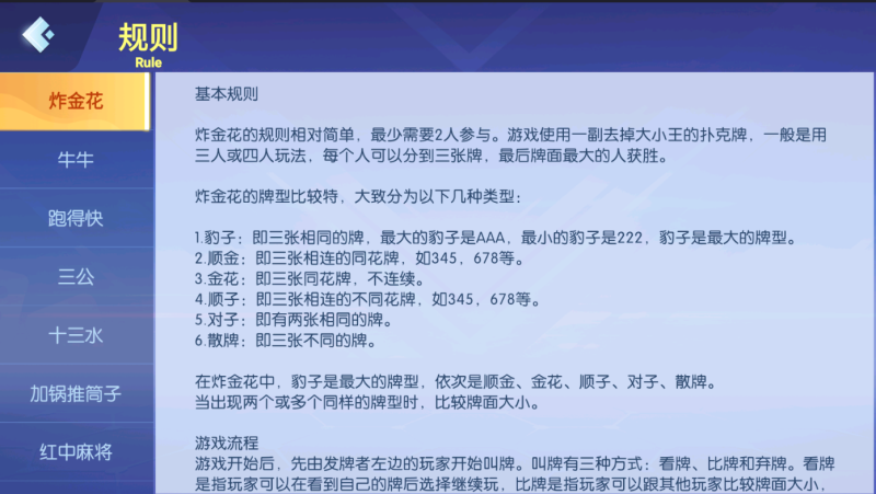 图片[3]-嘎嘎亲测–百游系列乐友联盟金花/牛牛/三公/十三水/跑得快/红中麻将/加锅推筒子房卡棋牌带AI机器人-我的网站