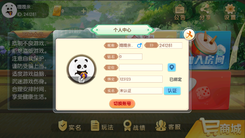 图片[4]-嘎嘎亲测–百游系列乐友联盟金花/牛牛/三公/十三水/跑得快/红中麻将/加锅推筒子房卡棋牌带AI机器人-我的网站