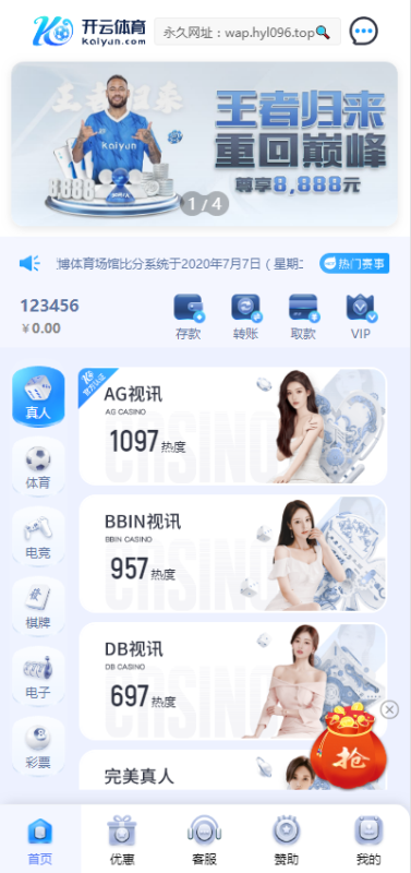 图片[2]-嘎嘎亲测–全开源开云体育综合电子/体育/真人/电竞/棋牌带文字搭建教程-我的网站