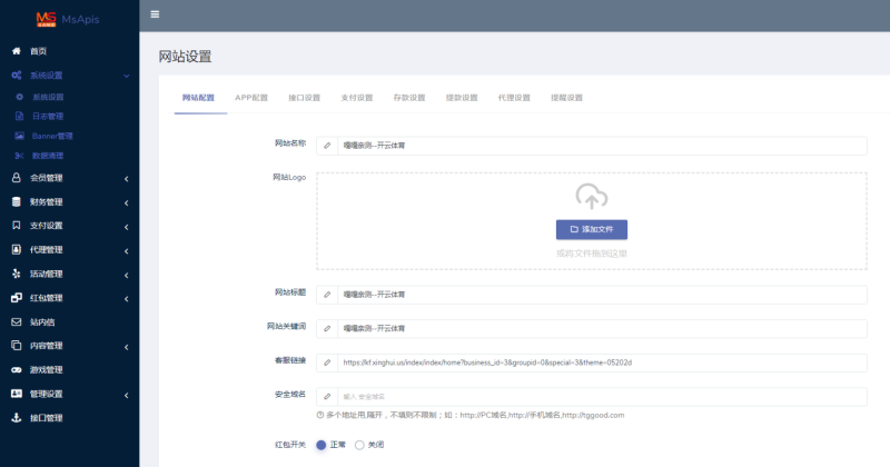 图片[5]-嘎嘎亲测–全开源开云体育综合电子/体育/真人/电竞/棋牌带文字搭建教程-我的网站