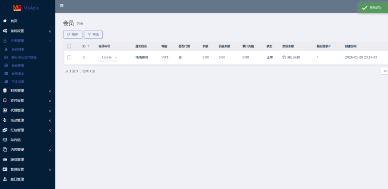 图片[12]-嘎嘎亲测–全开源开云体育综合电子/体育/真人/电竞/棋牌带文字搭建教程-我的网站