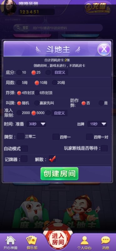 图片[3]-嘎嘎亲测–2026年1月27最新H5随意玩/开心神兽带控版-我的网站