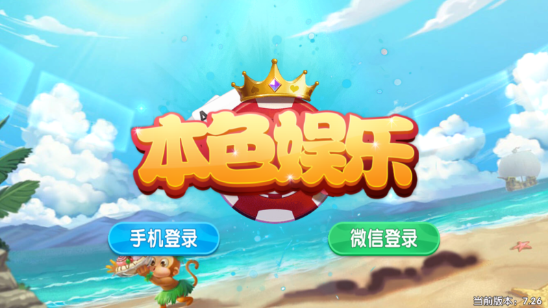 图片[3]-嘎嘎亲测–最新猫娱乐38手游 独家发布运营棋牌资源 双端完整带机器人带控-我的网站
