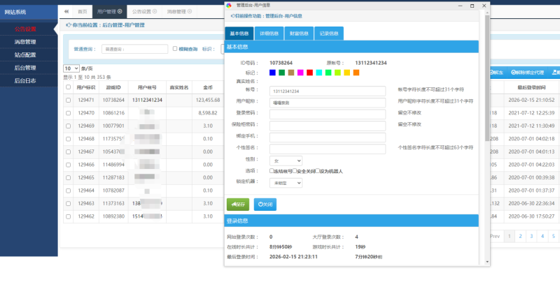 图片[9]-嘎嘎亲测–最新猫娱乐38手游 独家发布运营棋牌资源 双端完整带机器人带控-我的网站