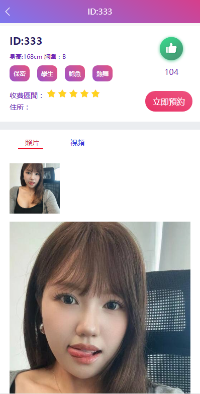 图片[6]-嘎嘎亲测–多语言空降选妃任务刷单源码/叠加组打针刷单源码/前端html+后端PHP-我的网站