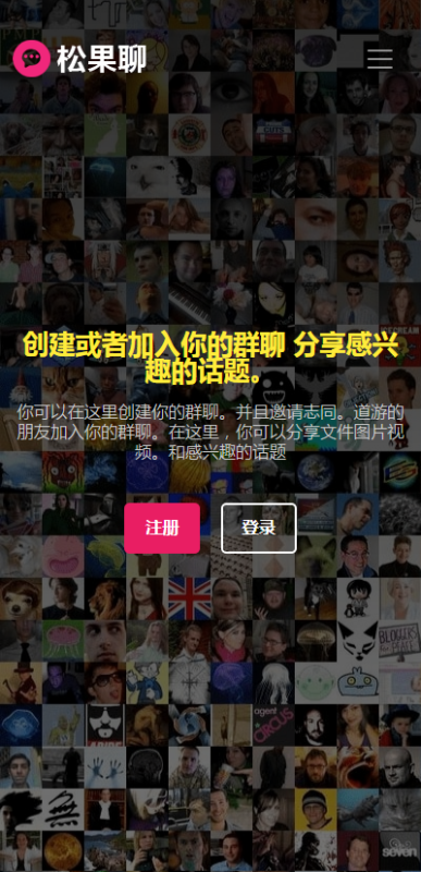 图片[4]-嘎嘎亲测–松果web聊天室源码/带视频搭建教程源码下载-我的网站