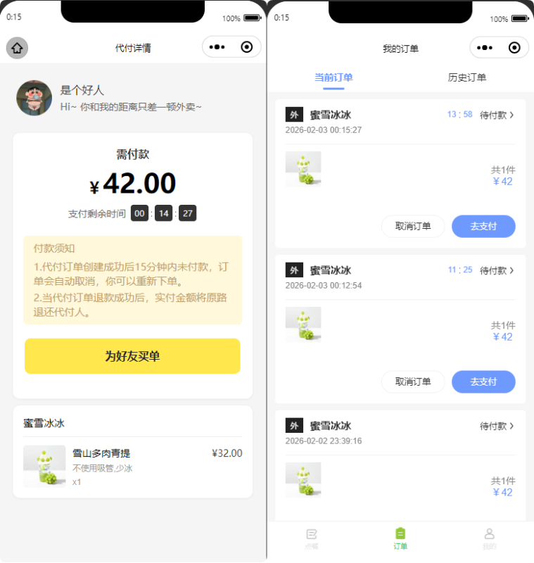 图片[9]-美团商城代付小程序带搭建视频教程-我的网站
