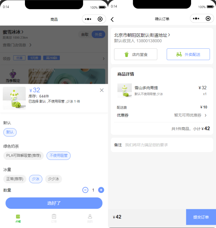 图片[2]-美团商城代付小程序带搭建视频教程-我的网站
