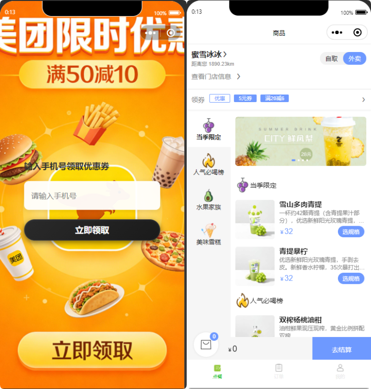 图片[3]-美团商城代付小程序带搭建视频教程-我的网站