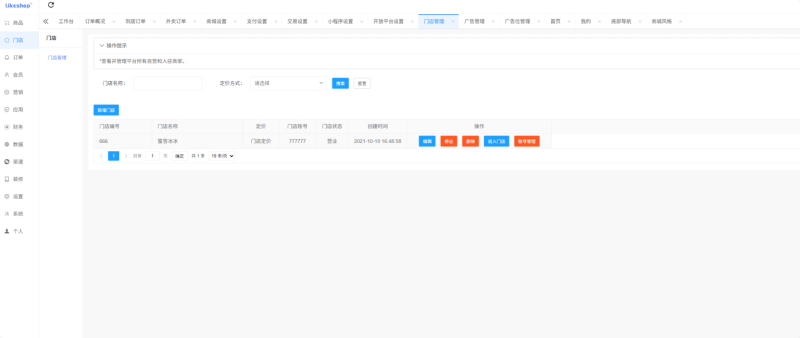 图片[4]-美团商城代付小程序带搭建视频教程-我的网站