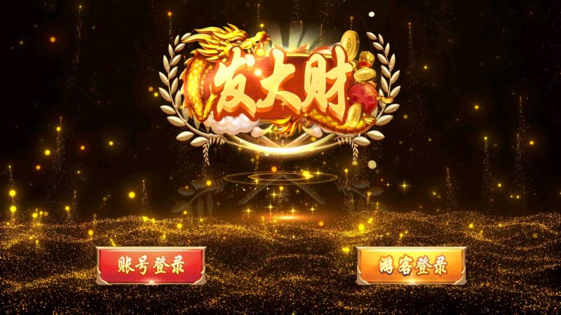 图片[2]-夜成都系列-九鼎-发大财电玩全套服务器打包-我的网站