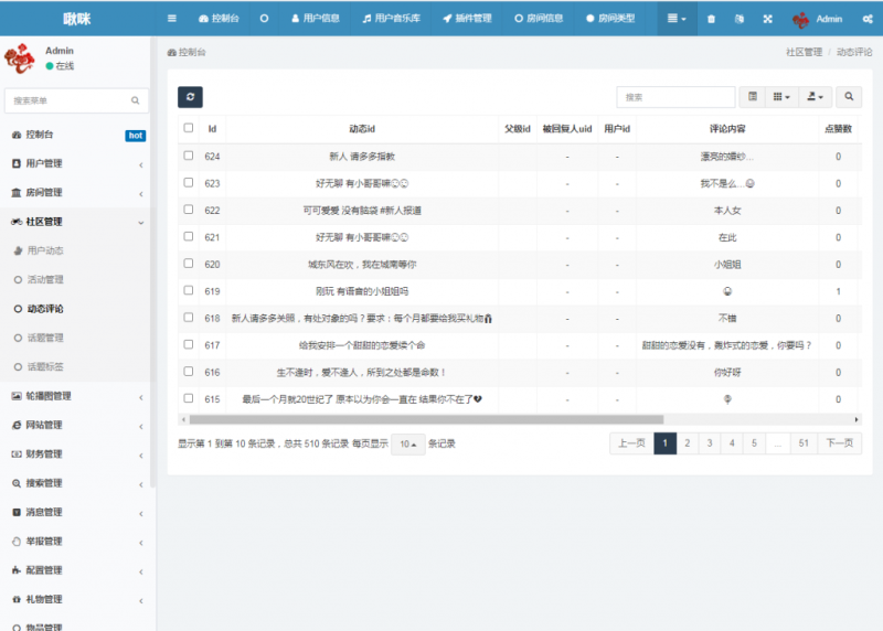 图片[4]-语音直播社交APP源码 多人连麦聊天/双端APP源代码 游戏陪玩+极速约玩 附编译说明-我的网站