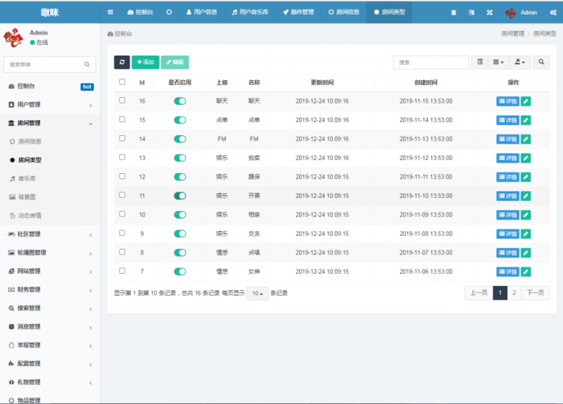 图片[5]-语音直播社交APP源码 多人连麦聊天/双端APP源代码 游戏陪玩+极速约玩 附编译说明-我的网站
