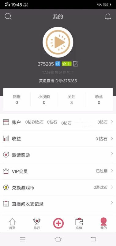 图片[2]-方维互动娱乐视频直播平台系统商业版APP源码 安卓苹果双端+全套配置安装教程-我的网站