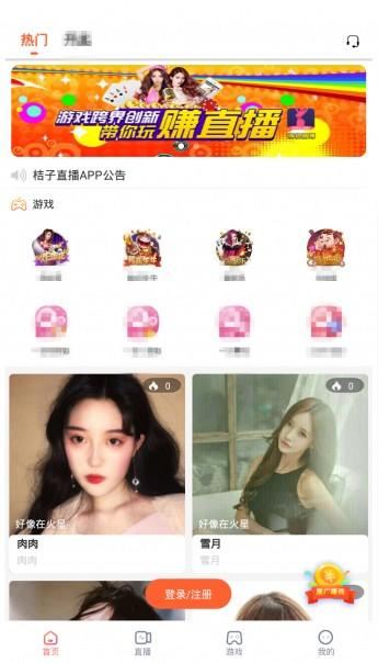 图片[4]-独家更新，最新直播源码+菜源码双端+二开游戏版本+视频教程-我的网站