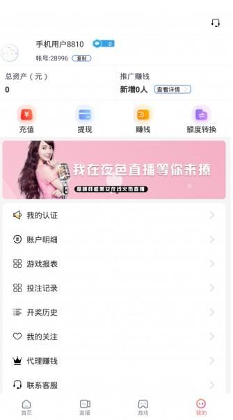 图片[3]-独家更新，最新直播源码+菜源码双端+二开游戏版本+视频教程-我的网站
