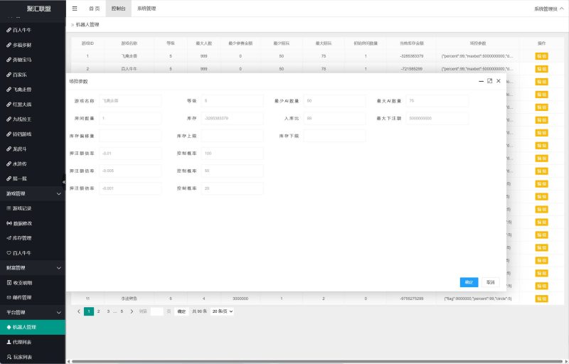 图片[25]-88游戏中心 H5+安卓+苹果3端完美运营全套组件-我的网站