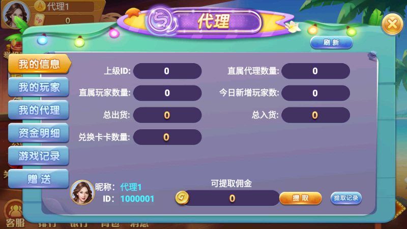 图片[23]-88游戏中心 H5+安卓+苹果3端完美运营全套组件-我的网站