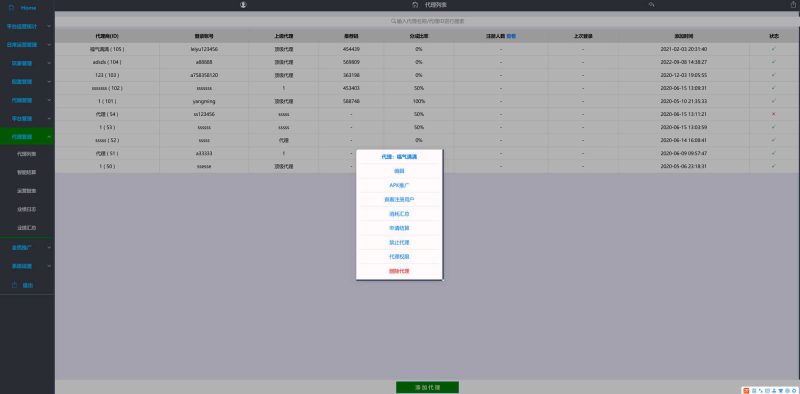 图片[20]-富贵5系列-富贵5飞娱带银商端完整镜像一键搭建端，带详细搭建教程-我的网站
