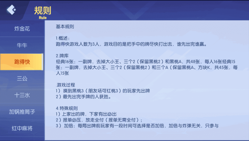 图片[19]-百游系列乐友联盟房卡棋牌带AI机器人-我的网站