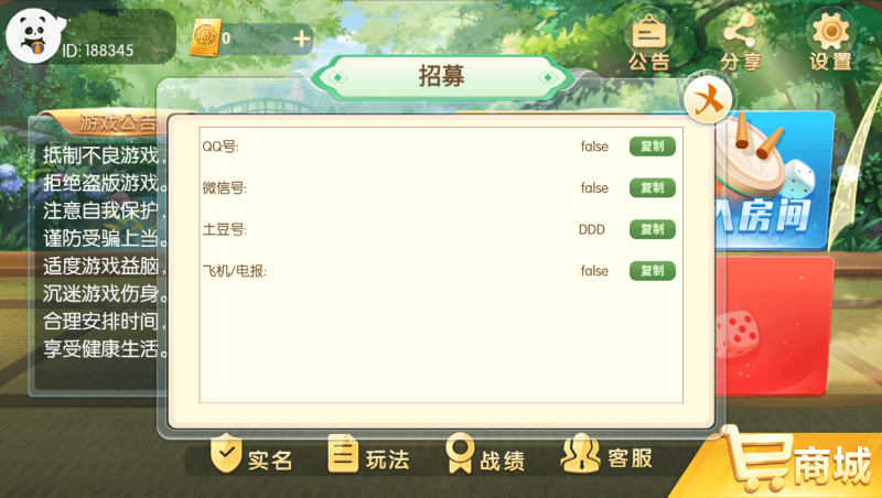 图片[20]-百游系列乐友联盟房卡棋牌带AI机器人-我的网站