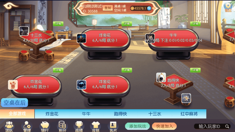 图片[28]-百游系列乐友联盟房卡棋牌带AI机器人-我的网站