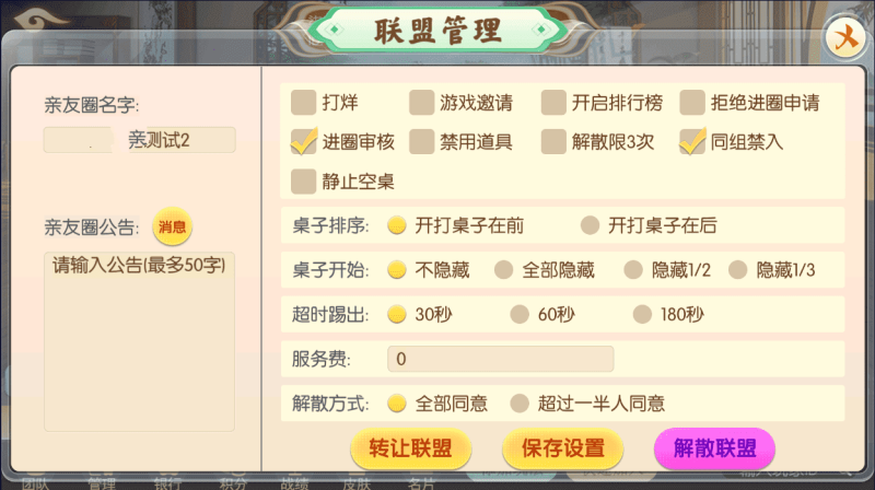 图片[26]-百游系列乐友联盟房卡棋牌带AI机器人-我的网站