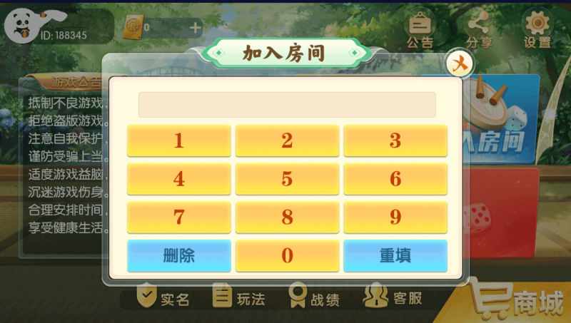 图片[5]-百游系列乐友联盟房卡棋牌带AI机器人-我的网站